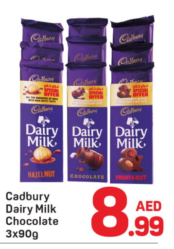 CADBURY available at دي تو دي in الإمارات العربية المتحدة , الامارات - دبي