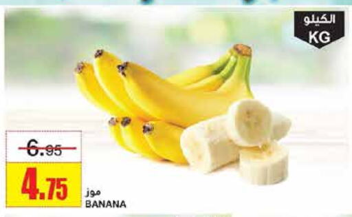 Banana available at Al Sadhan Stores in KSA, Saudi Arabia, Saudi - Riyadh