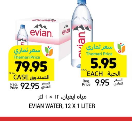 available at Tamimi Market in KSA, Saudi Arabia, Saudi - Al Khobar