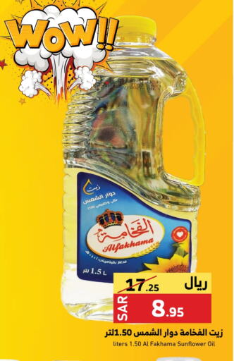 Sunflower Oil available at Mira Mart Mall in KSA, Saudi Arabia, Saudi - Jeddah