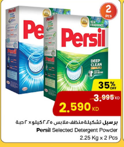 PERSIL Detergent available at The Sultan Center in Kuwait - Ahmadi Governorate