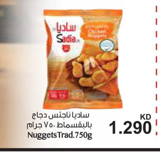 SADIA Chicken Nuggets available at Grand Hyper in Kuwait - Jahra Governorate