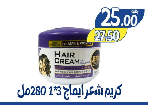 Hair Cream available at Bondok Market  in Egypt - Cairo