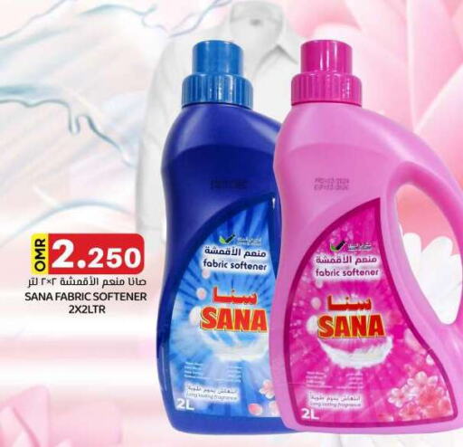 Softener available at KM Trading  in Oman - Muscat