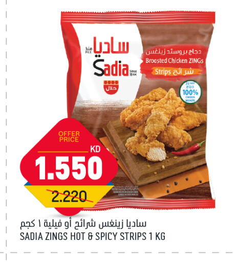 SADIA Chicken Strips available at Oncost in Kuwait - Ahmadi Governorate