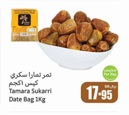 Date available at أسواق عبد الله العثيم in مملكة العربية السعودية, السعودية, سعودية - نجران