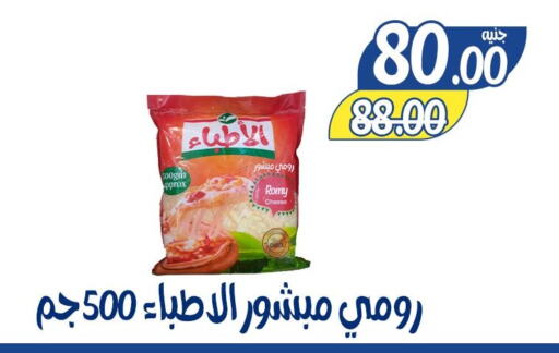 available at بندق ماركت in Egypt - القاهرة