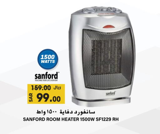 SANFORD Heater available at Grand Hyper in KSA, Saudi Arabia, Saudi - Riyadh