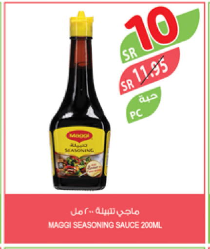 MAGGI Other Sauce available at Farm  in KSA, Saudi Arabia, Saudi - Tabuk