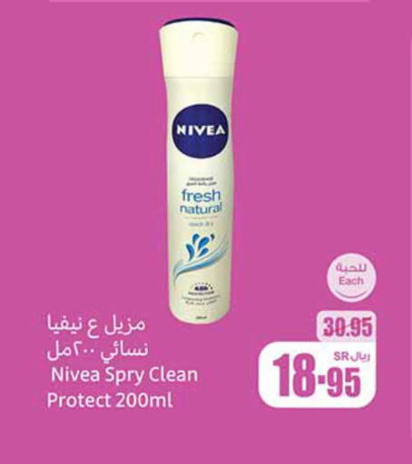 Nivea available at Othaim Markets in KSA, Saudi Arabia, Saudi - Khamis Mushait