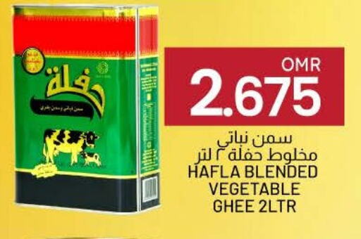 Vegetable Ghee available at KM Trading  in Oman - Salalah