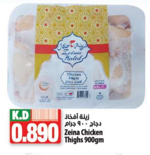 أفخاذ دجاج available at مانجو هايبرماركت in الكويت - مدينة الكويت