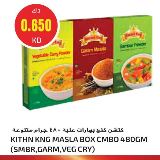 Spices available at Grand Hyper in Kuwait - Ahmadi Governorate