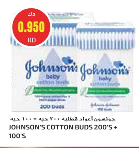 JOHNSONS available at Grand Hyper in Kuwait - Kuwait City