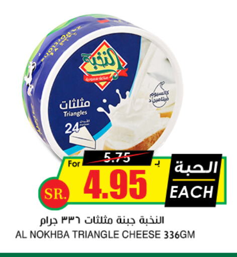 Triangle Cheese available at Prime Supermarket in KSA, Saudi Arabia, Saudi - Sakaka