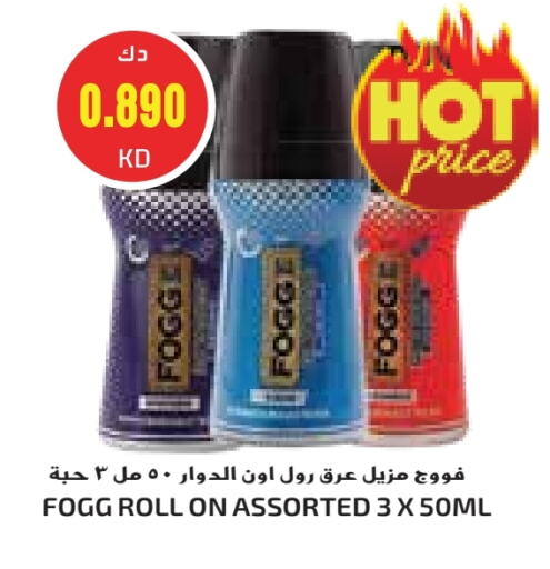 فوغ available at جراند هايبر in الكويت - مدينة الكويت