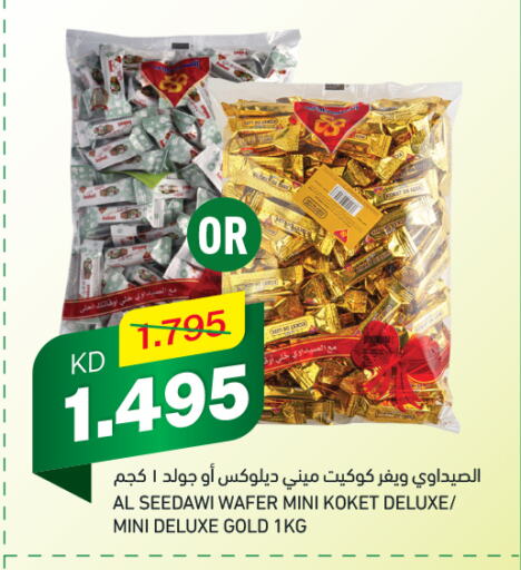 available at Gulfmart in Kuwait - Jahra Governorate