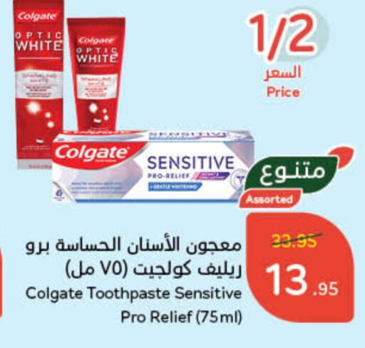 COLGATE Toothpaste available at Hyper Panda in KSA, Saudi Arabia, Saudi - Al Khobar