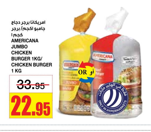 AMERICANA Chicken Burger available at Al Sadhan Stores in KSA, Saudi Arabia, Saudi - Riyadh