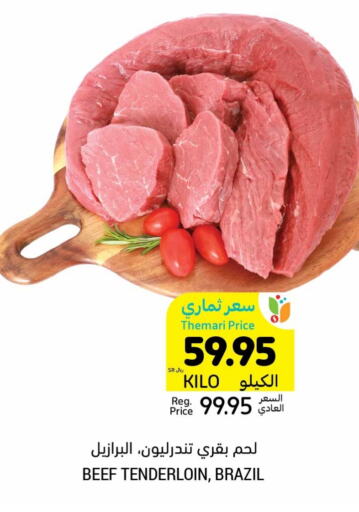 Beef available at Tamimi Market in KSA, Saudi Arabia, Saudi - Unayzah