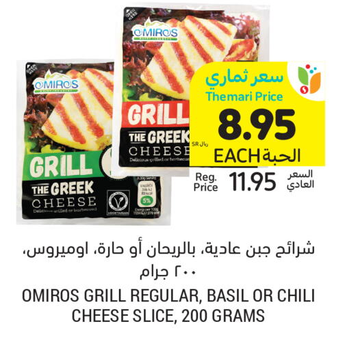 Slice Cheese available at Tamimi Market in KSA, Saudi Arabia, Saudi - Riyadh