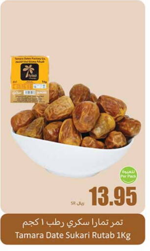 Date available at Othaim Markets in KSA, Saudi Arabia, Saudi - Tabuk