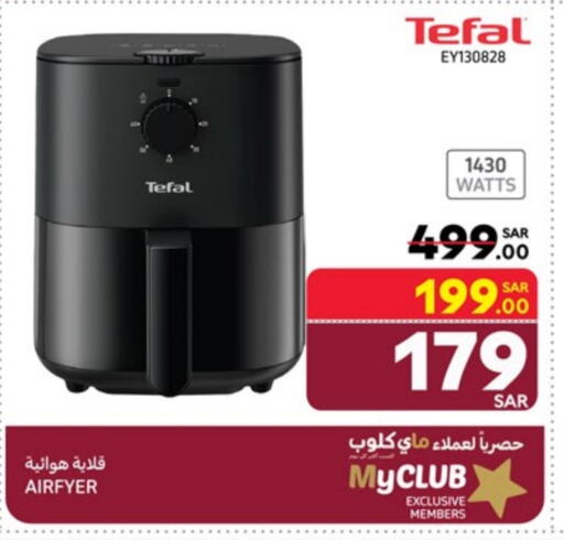 TEFAL Air Fryer available at Carrefour in KSA, Saudi Arabia, Saudi - Riyadh