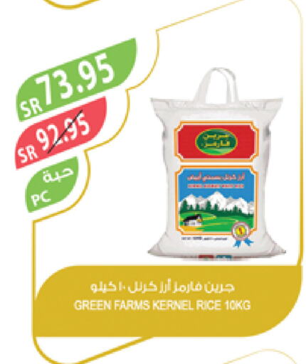 available at Farm  in KSA, Saudi Arabia, Saudi - Najran