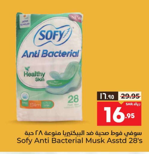 SOFY available at Hyper Al Wafa in KSA, Saudi Arabia, Saudi - Riyadh