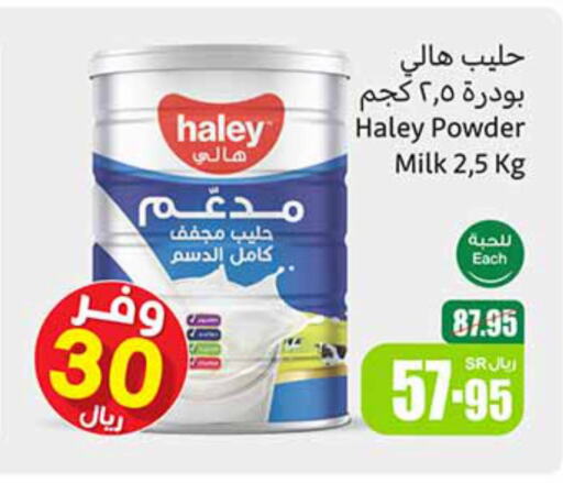 Milk Powder available at Othaim Markets in KSA, Saudi Arabia, Saudi - Najran