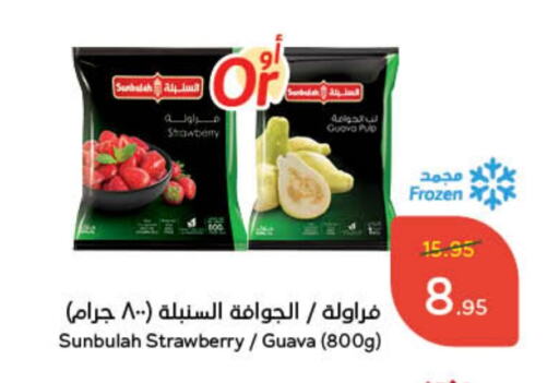 Guava Strawberry available at هايبر بنده in مملكة العربية السعودية, السعودية, سعودية - سيهات