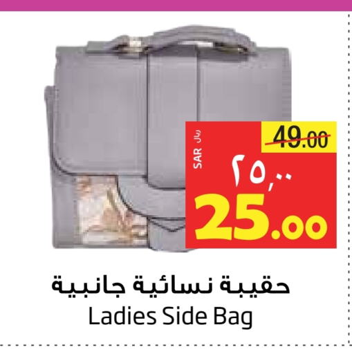 Ladies Bag available at Layan Hyper in KSA, Saudi Arabia, Saudi - Al Khobar