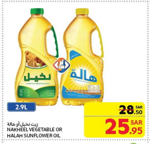 زيت نباتي available at كارفور in مملكة العربية السعودية, السعودية, سعودية - جدة