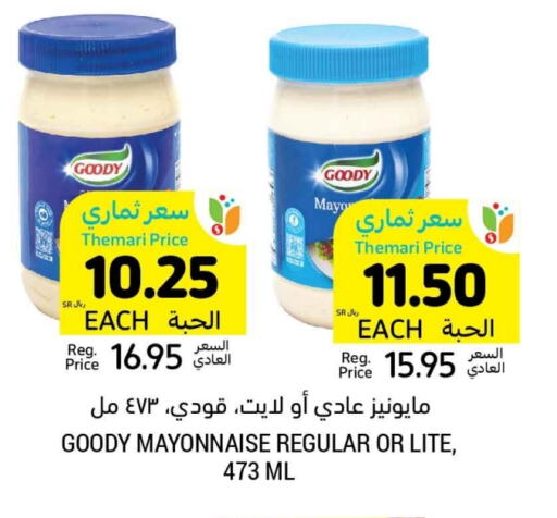 Mayonnaise available at Tamimi Market in KSA, Saudi Arabia, Saudi - Hafar Al Batin