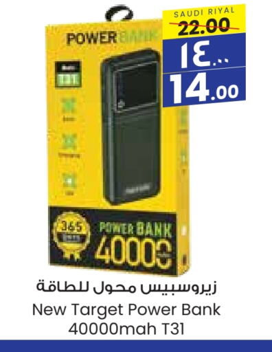 باور بانك available at ستي فلاور in مملكة العربية السعودية, السعودية, سعودية - حفر الباطن