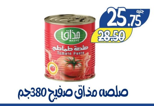 Tomato Paste available at Bondok Market  in Egypt - Cairo