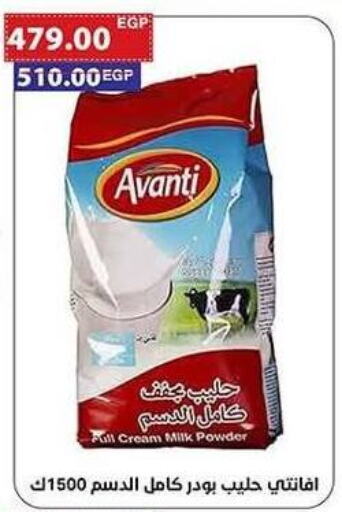 Milk Powder available at Al-Allaf Market in Egypt - Cairo