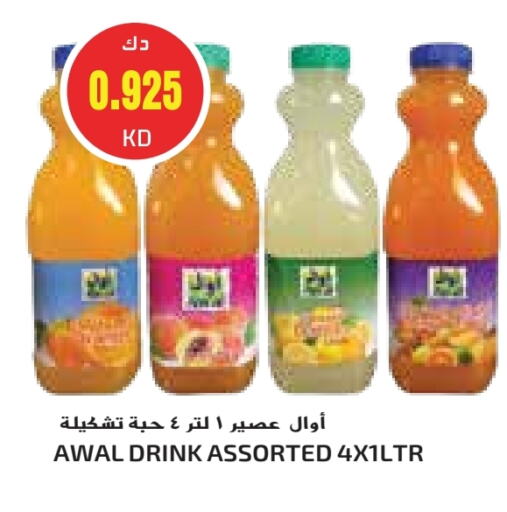 أوال available at جراند هايبر in الكويت - محافظة الجهراء