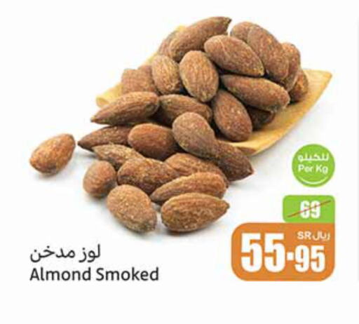 available at أسواق عبد الله العثيم in مملكة العربية السعودية, السعودية, سعودية - نجران