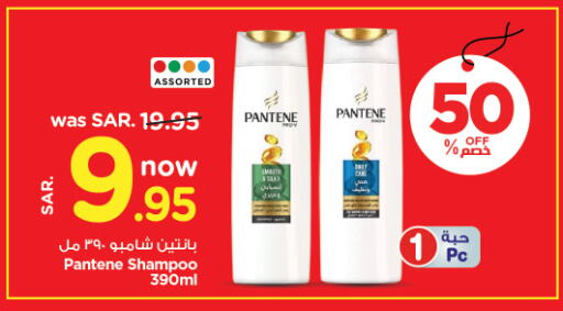 PANTENE Shampoo / Conditioner available at Nesto in KSA, Saudi Arabia, Saudi - Al Majmaah