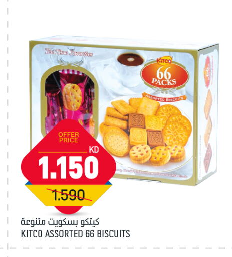 available at أونكوست in الكويت - محافظة الأحمدي