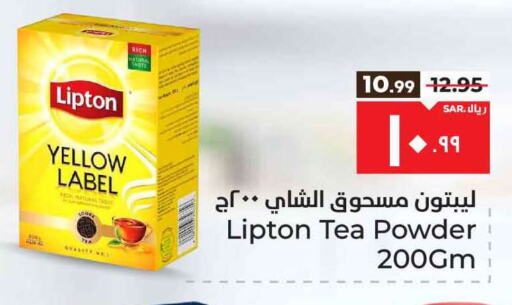 Lipton Tea Powder available at Hyper Al Wafa in KSA, Saudi Arabia, Saudi - Mecca