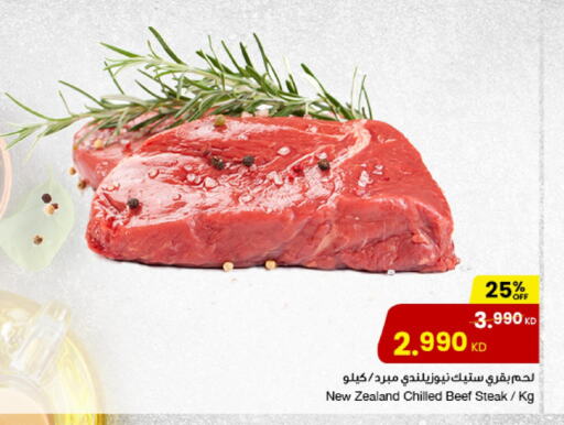 Beef available at The Sultan Center in Kuwait - Ahmadi Governorate