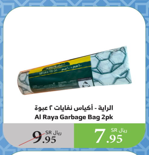 available at الراية in مملكة العربية السعودية, السعودية, سعودية - نجران