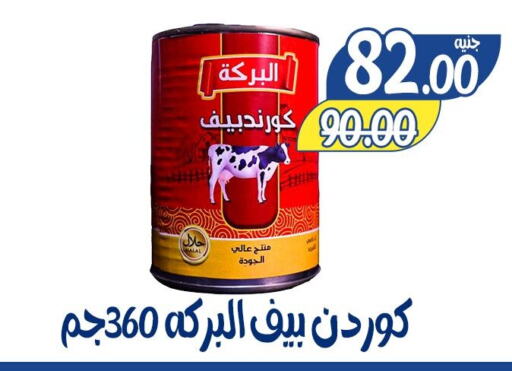 available at بندق ماركت in Egypt - القاهرة