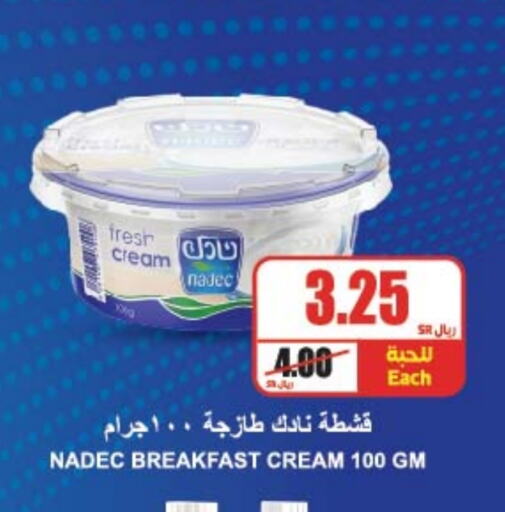 NADEC available at A Market in KSA, Saudi Arabia, Saudi - Riyadh