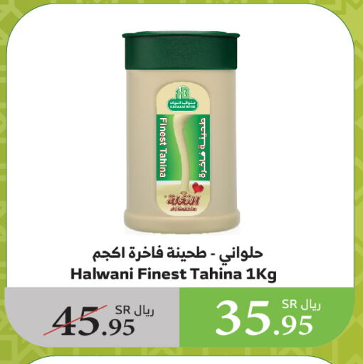 Tahina & Halawa available at Al Raya in KSA, Saudi Arabia, Saudi - Al Qunfudhah