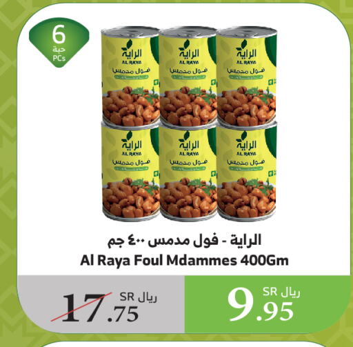 available at الراية in مملكة العربية السعودية, السعودية, سعودية - نجران