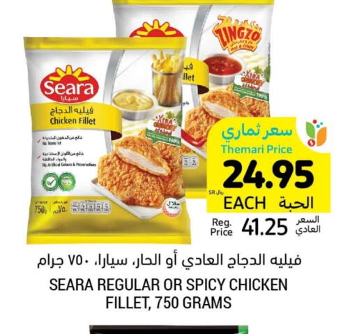 available at Tamimi Market in KSA, Saudi Arabia, Saudi - Buraidah