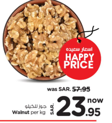 available at Nesto in KSA, Saudi Arabia, Saudi - Al Khobar